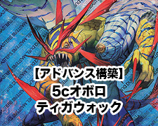 SR 音卿の精霊龍 ラフルル・ラブ｜「未来から来る、だからミラクル