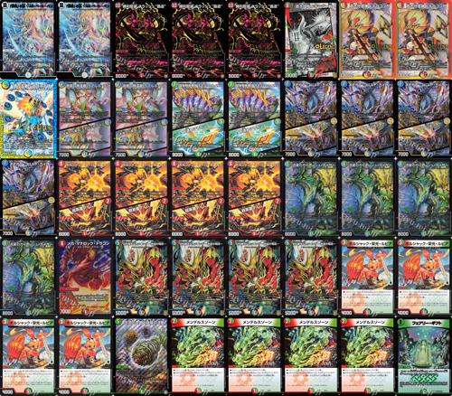 2021冬セール-ガイアッシュ覇道 01.jpg