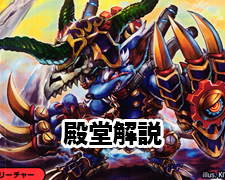 DSR 切札勝太&カツキング -熱血の物語- 買取 | [DMEX-15] 20周年超感謝