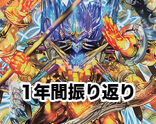 真邪連結 バウ・M・ロマイオン 販売 | [DMEX-16] 20周年超感謝