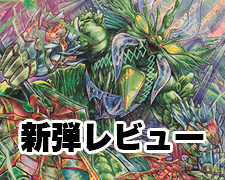 SR 音卿の精霊龍 ラフルル・ラブ｜「未来から来る、だからミラクル