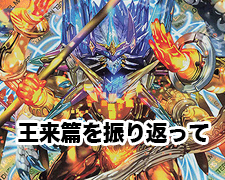 SR 流星のガイアッシュ・カイザー 販売 | [DMEX-17] 20周年超感謝