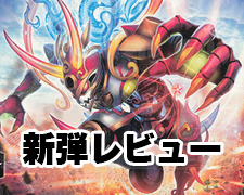 SR 超神羅星アポロヌス・ドラゲリオン 販売 | [DMEX-17] 20周年超感謝