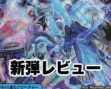 SR 音卿の精霊龍 ラフルル・ラブ｜「未来から来る、だからミラクル