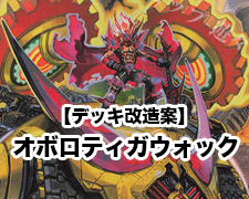 SR 勝利龍装 クラッシュ“覇道” 販売 | [DMBD-19] 開発部セレクション