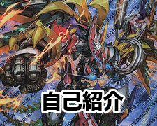 SR 轟く革命 レッドギラゾーン 買取 | [DMEX-12] 最強戦略!!ドラリン