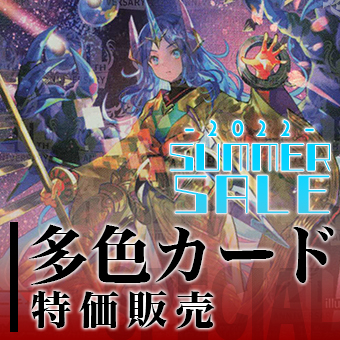 セール用特集-テンプレ－後半-デュエマ 02.jpg