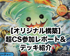 SR 魔導管理室 カリヤドネ｜ハーミット・サークル 買取 | [DMRP-11] 超