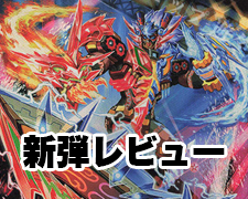 VIC 龍世界 ドラゴ大王 買取 | [DMBD-18] レジェンドスーパーデッキ 神