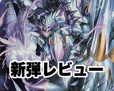 SR 超神星DOOM・ドラゲリオン 販売 | [DM22-EX1] 黄金戦略!!デュエ