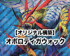SR 音卿の精霊龍 ラフルル・ラブ｜「未来から来る、だからミラクル