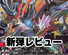 SR 水上第九院 シャコガイル 販売 | [DMEX-06] 絶対王者!! デュエ