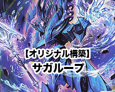 SR 水上第九院 シャコガイル 販売 | [DMEX-06] 絶対王者!! デュエ