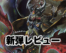 SR 漆黒の深淵 ジャシン帝 販売 | [DM22-EX2] ヒーローズ・ダーク