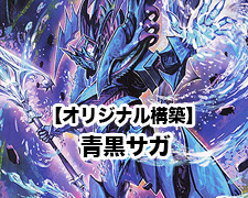 SR 水上第九院 シャコガイル 販売 | [DMEX-06] 絶対王者!! デュエ