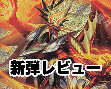 傷】 SR DG -裁キノ刻- 販売 | 第16期プロモーションカード | デュエル