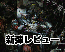 SR 漆黒の深淵 ジャシン帝 販売 | [DM22-EX2] ヒーローズ・ダーク