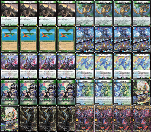 2023夏セール-アナカラージャオウガ 2.jpg