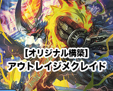 VIC 飛翔龍 5000VT 販売 | [DM23-EX1] 大感謝祭 ビクトリーBEST