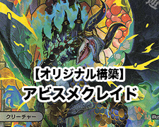 New-一押しロゴ-オリジナル-アビスメクレイド.jpg
