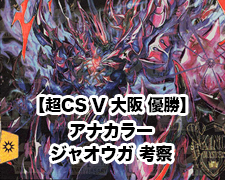 VIC 飛翔龍 5000VT 買取 | [DM23-EX1] 大感謝祭 ビクトリーBEST