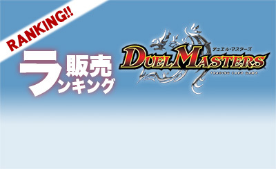 ヒラメキプログラム プロモ 4枚 2026年最新】デュエルマスターズ ヒラメキ・プログラムの人気アイテム