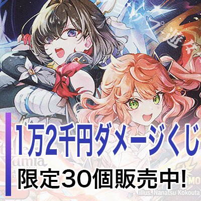 8月くじJPG.jpg