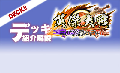 SR 前田慶次 販売 | 廻天の五芒星 | 英傑大戦通販ならカードショップ