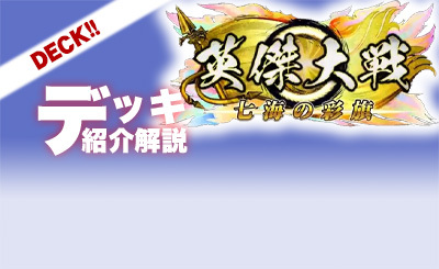 ER 足利義満 買取 | 七海の彩旗 | 英傑大戦高価買取ならカードショップ