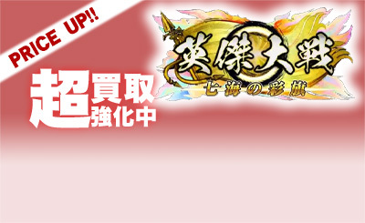 ER 北条政子 販売 | 廻天の五芒星 | 英傑大戦通販ならカードショップ
