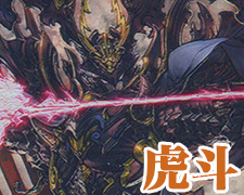 220329虎斗主君.jpg