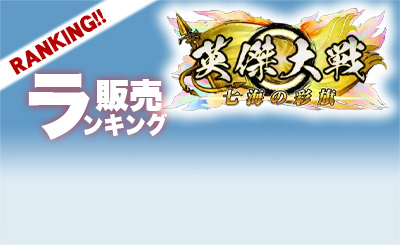ER 北条政子 販売 | 廻天の五芒星 | 英傑大戦通販ならカードショップ