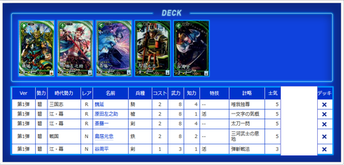 arakuredeck0607.png