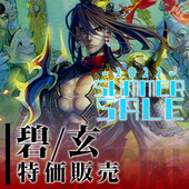 220729英傑大戦特価販売.jpg