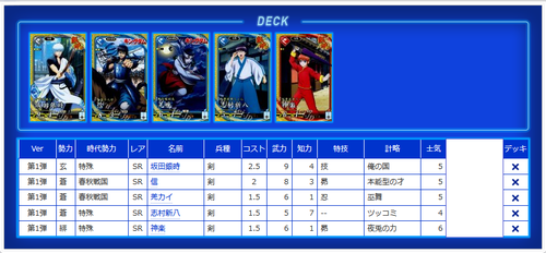 arakuredeck0715.png