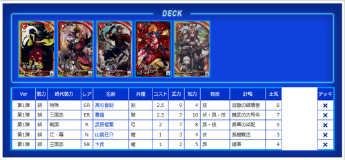 deck1026aka.png