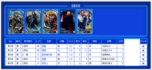 deck1026ao2.png