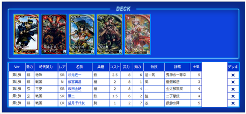deck1026tasyoku2.png