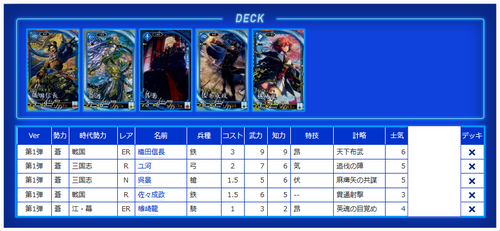 1128decksouko1.png