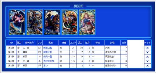 1128decksouko2.png