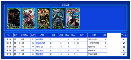 1129deck4.png