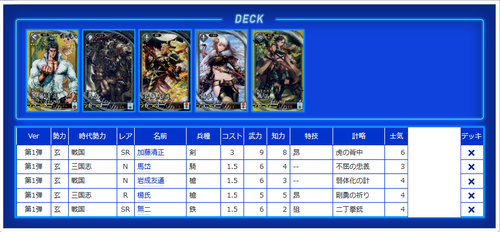 1129deck5.png