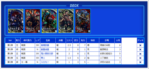 1129deck6.png