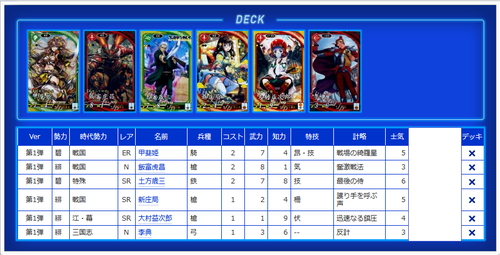 1129deck7.png