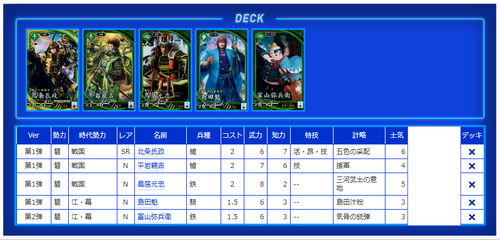 kumapondeck0124.png
