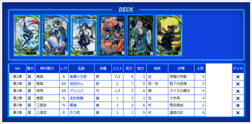 tasyokdeck0113.png