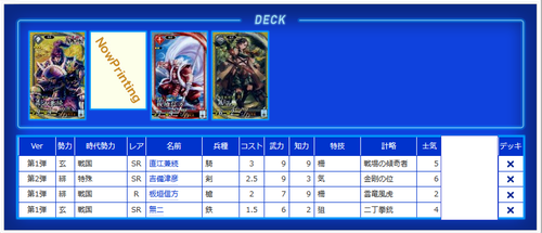 arakure0428deck.png