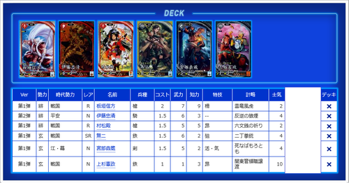 arakuredeck0425.png