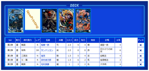 arakuredeck0427.png