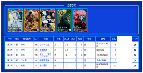 arakuredeck0502.png